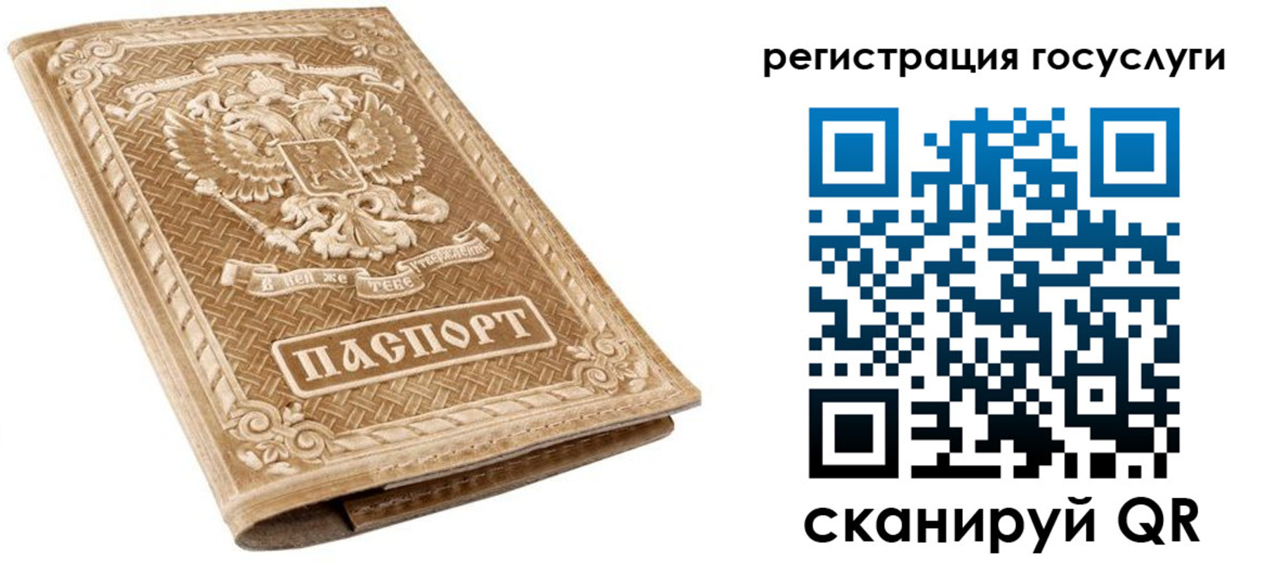 прописка для работы в Екатеринбурге