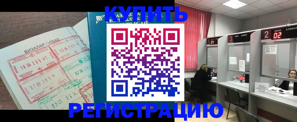 временная регистрация в Екатеринбурге
