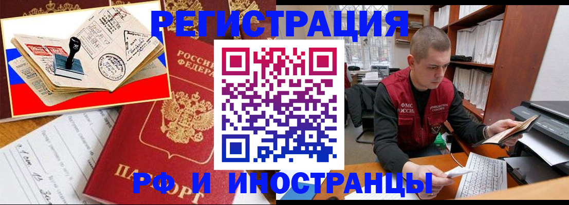 прописка в квартире в Екатеринбурге